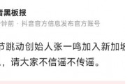 張一鳴已入籍新加坡？字節(jié)辟謠：不實消息