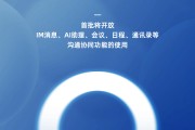 釘釘鴻蒙原生版上架華為 HarmonyOS NEXT 應(yīng)用市場，開放用戶測試