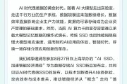 業界最大單盤容量：華為發布三款 AI SSD 新品，最高 122/245 TB