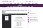孫穎莎、王曼昱將免試進入清華大學讀研