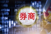 4家國資股東，轉讓券商40%股權！啥情況？回應來了！