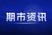 SMEI 指數(shù)本周報(bào) 3300.12 點(diǎn)，銅鋁鉛鋅錫鎳價(jià)格有跌有漲