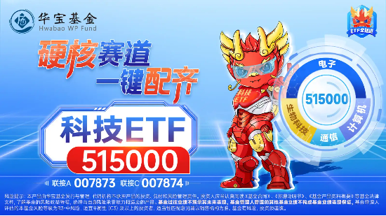 一則消息引爆光刻機(jī)，雅克科技盤中漲停，科技ETF（515000）溢價拉升逾1%！反彈行情有望持續(xù)嗎？