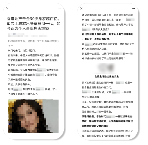 捏造內(nèi)容、泄露隱私 微信出手了：最嚴(yán)可封號