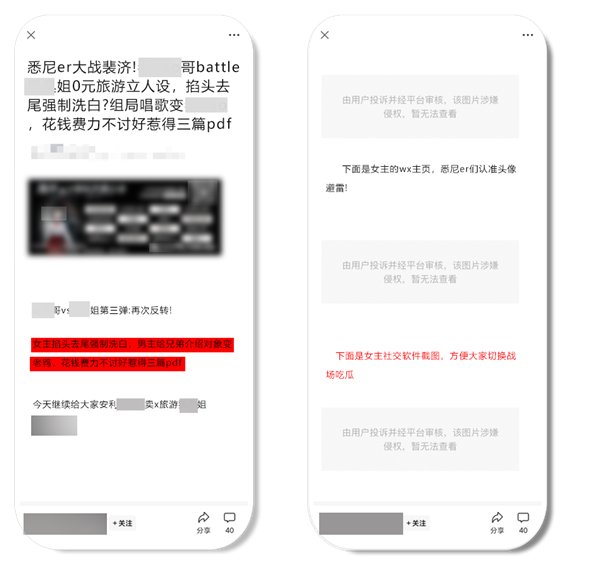 捏造內(nèi)容、泄露隱私 微信出手了：最嚴(yán)可封號