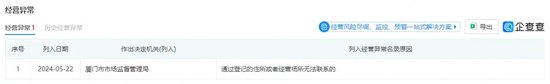 失人失地，圓信永豐居然“失聯(lián)”