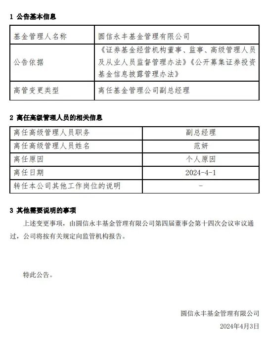 失人失地，圓信永豐居然“失聯(lián)”