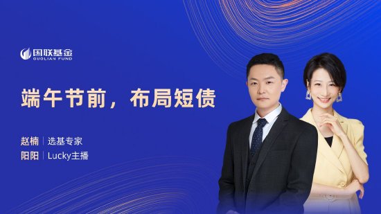 6月5日華夏廣發招商博時南方等基金大咖說：進可攻退可守！如何投資可轉債？紅利策略能否繼續跑贏？