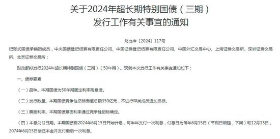 “買了50年期特別國債，萬一我急用錢怎么辦？”