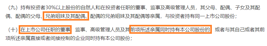 錫華科技實控人胞妹突擊入股自抬身價？9個月估值激增45億元欲上市募資20億 “清倉式分紅”踩最新監管紅線