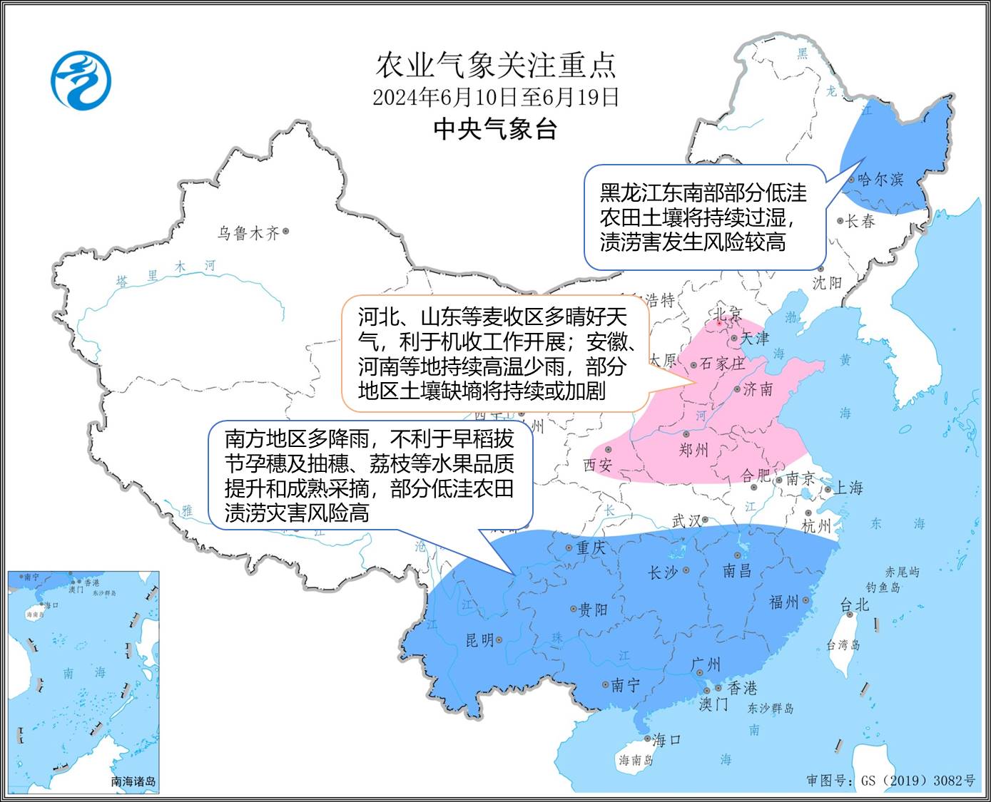 中央氣象臺：全國農業氣象周報（2024年06月10日）
