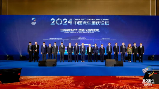 新征程新未來(lái)，2024重慶國(guó)際車(chē)展圓滿(mǎn)收官！