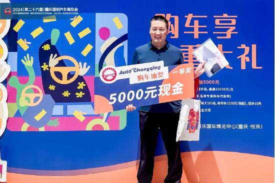 新征程新未來(lái)，2024重慶國(guó)際車(chē)展圓滿(mǎn)收官！