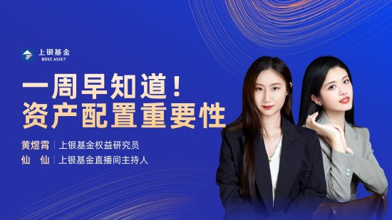 6月17日易方達(dá)華夏招商南方等基金大咖說(shuō)：“科特估”來(lái)了！ 半導(dǎo)體板塊怎么看？紅利策略可以長(zhǎng)期有效嗎？