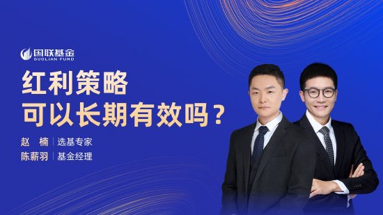 6月17日易方達(dá)華夏招商南方等基金大咖說(shuō)：“科特估”來(lái)了！ 半導(dǎo)體板塊怎么看？紅利策略可以長(zhǎng)期有效嗎？