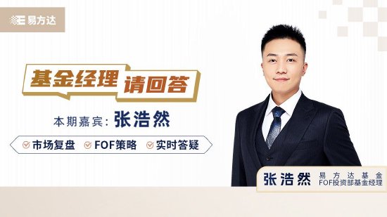6月17日易方達(dá)華夏招商南方等基金大咖說(shuō)：“科特估”來(lái)了！ 半導(dǎo)體板塊怎么看？紅利策略可以長(zhǎng)期有效嗎？