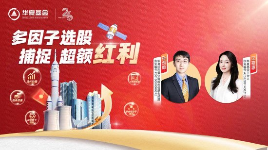 6月17日易方達(dá)華夏招商南方等基金大咖說(shuō)：“科特估”來(lái)了！ 半導(dǎo)體板塊怎么看？紅利策略可以長(zhǎng)期有效嗎？