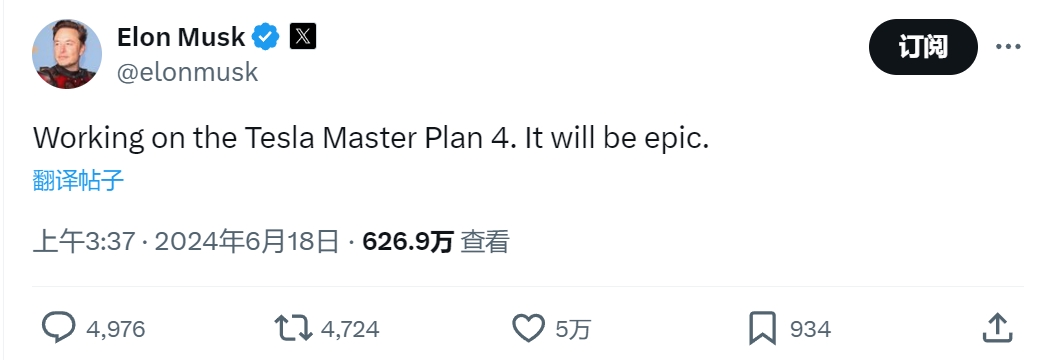 馬斯克披露正制定“宏圖篇章”第四階段 鮑威爾國(guó)會(huì)聽(tīng)證定檔