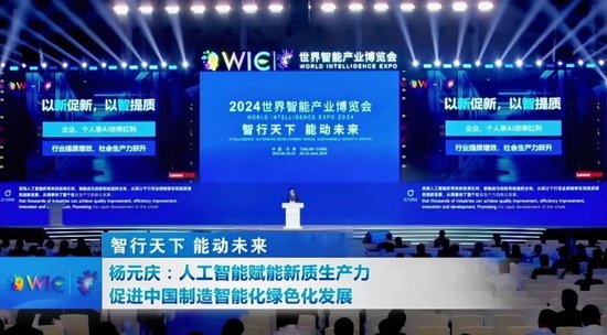 楊元慶最新演講：“混合式人工智能”將成為大勢所趨