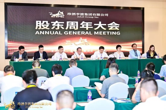 珍酒李渡集團(tuán)吳向東：對下半年和明年發(fā)展很有信心