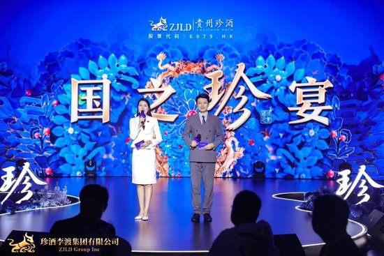 珍酒李渡集團(tuán)吳向東：對下半年和明年發(fā)展很有信心