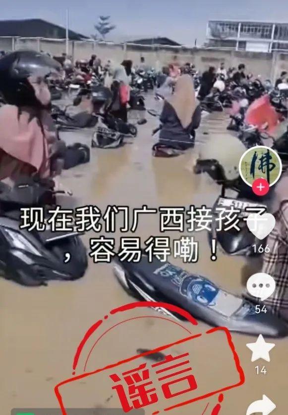散播涉洪澇災害網絡謠言！這些人被罰！