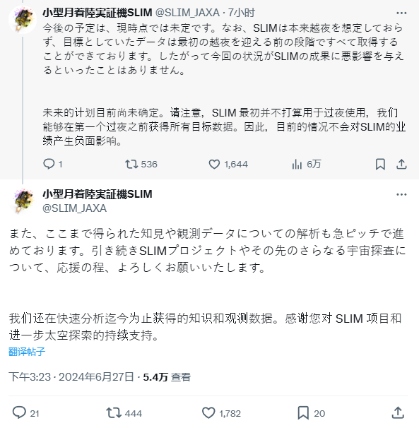 命運(yùn)難測(cè)：日本小型登月探測(cè)器 SLIM 恢復(fù)通訊無果，恐永久沉睡月球