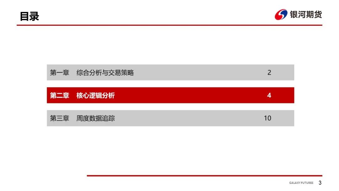 【花生周報】東北產區花生止跌反彈  盤面底部反彈