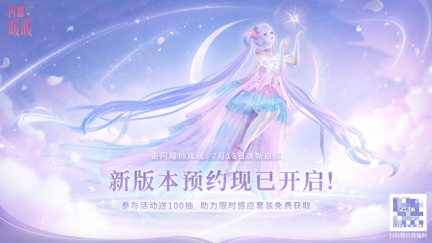 疊紙 3D 換裝游戲《閃耀暖暖》官宣升級 Unity 定制引擎：啟動提速 30%，內存占用降低 20%