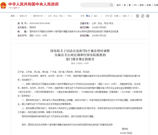國(guó)務(wù)院重磅發(fā)布！廣州杭州等6大省會(huì)集體行動(dòng)