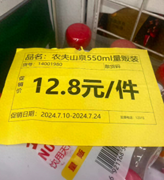 低至0.66/瓶，農(nóng)夫山泉、怡寶、娃哈哈爭相降價，瓶裝飲用水價格戰(zhàn)打響