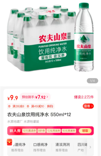 低至0.66/瓶，農(nóng)夫山泉、怡寶、娃哈哈爭相降價，瓶裝飲用水價格戰(zhàn)打響