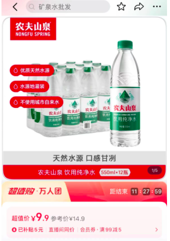 低至0.66/瓶，農(nóng)夫山泉、怡寶、娃哈哈爭相降價，瓶裝飲用水價格戰(zhàn)打響