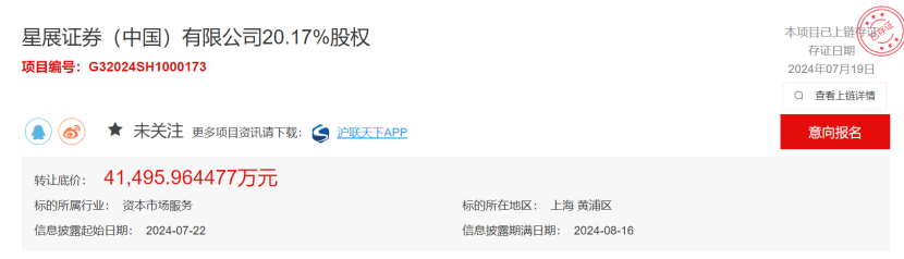 4家國資股東，轉讓券商40%股權！啥情況？回應來了！