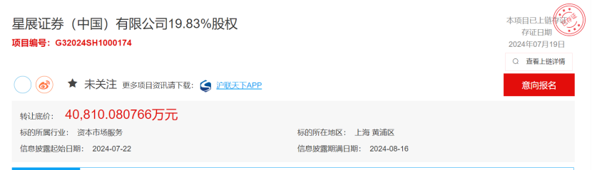 4家國資股東，轉讓券商40%股權！啥情況？回應來了！