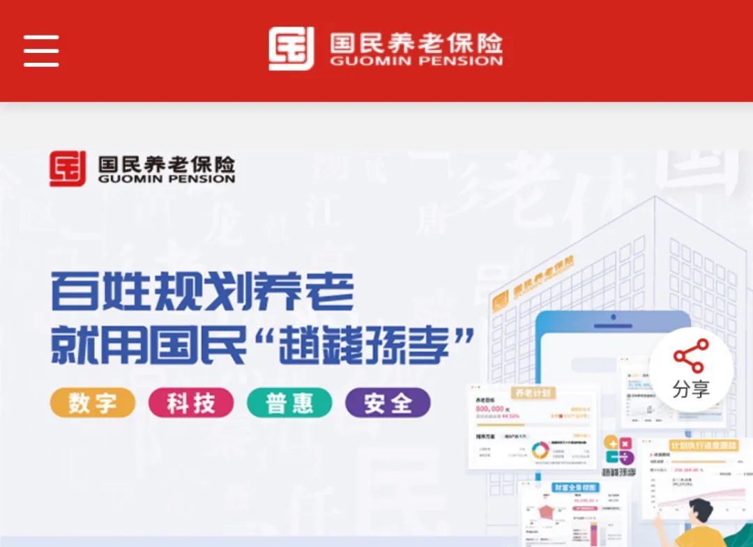 百億級(jí)公司因3000元跟消費(fèi)者扯皮，剛成立就誤導(dǎo)欺騙，國(guó)民養(yǎng)老保險(xiǎn)了解一下