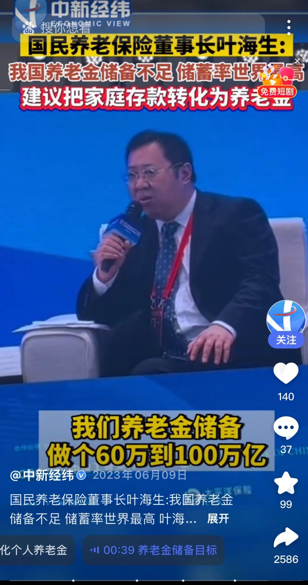 百億級(jí)公司因3000元跟消費(fèi)者扯皮，剛成立就誤導(dǎo)欺騙，國(guó)民養(yǎng)老保險(xiǎn)了解一下