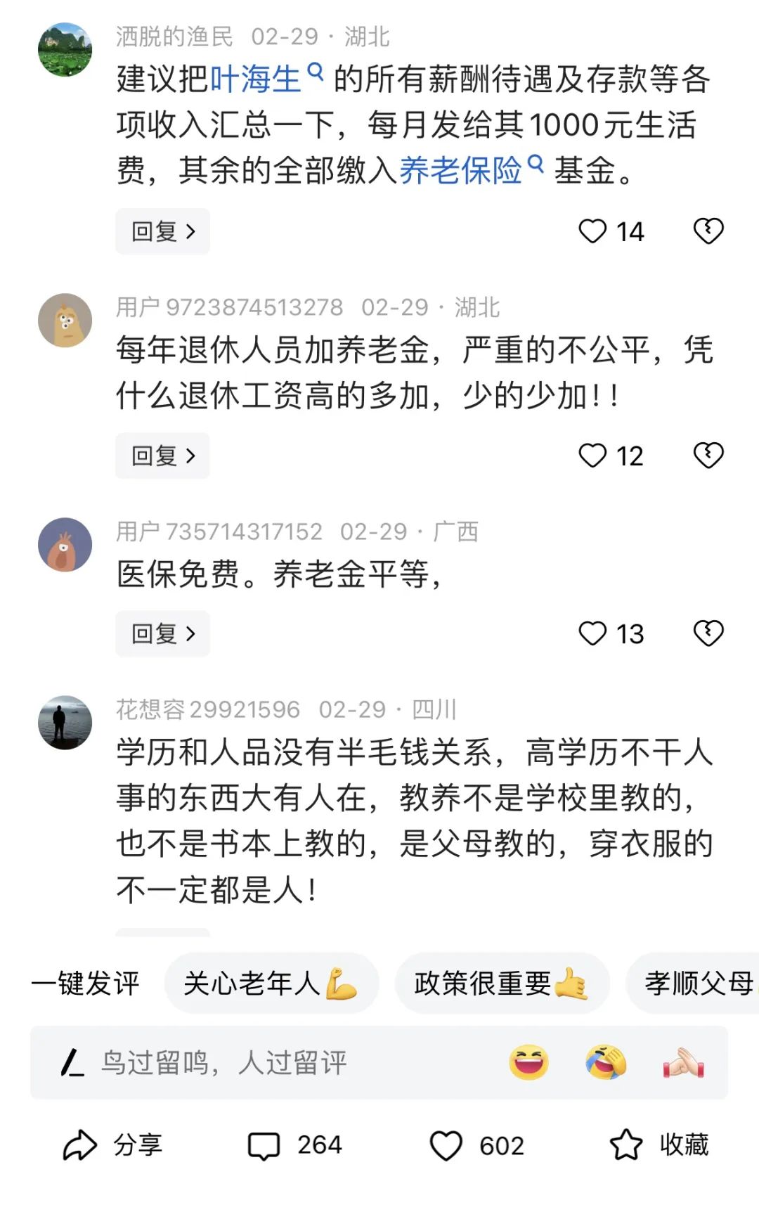 百億級(jí)公司因3000元跟消費(fèi)者扯皮，剛成立就誤導(dǎo)欺騙，國(guó)民養(yǎng)老保險(xiǎn)了解一下