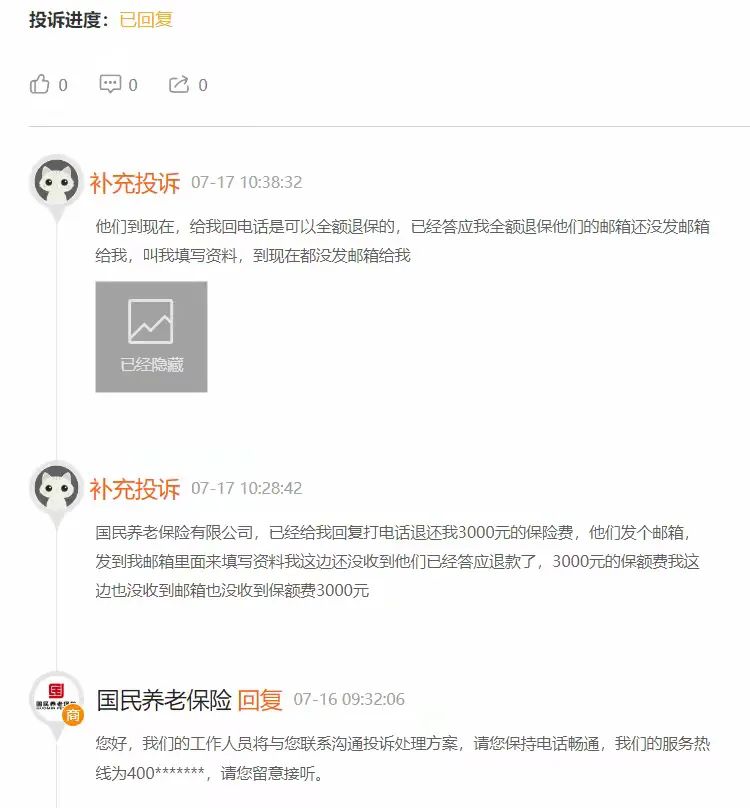 百億級(jí)公司因3000元跟消費(fèi)者扯皮，剛成立就誤導(dǎo)欺騙，國(guó)民養(yǎng)老保險(xiǎn)了解一下