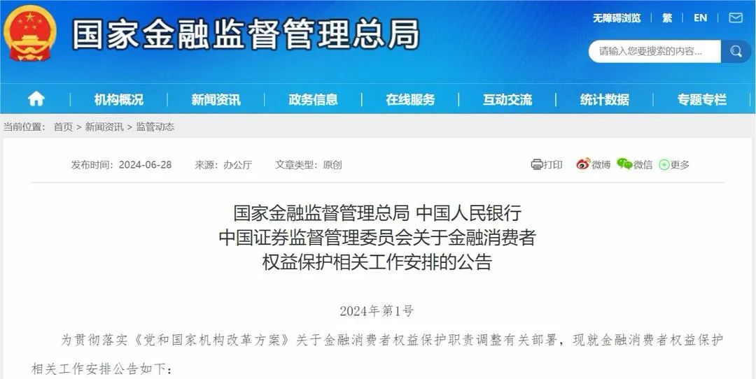 百億級(jí)公司因3000元跟消費(fèi)者扯皮，剛成立就誤導(dǎo)欺騙，國(guó)民養(yǎng)老保險(xiǎn)了解一下