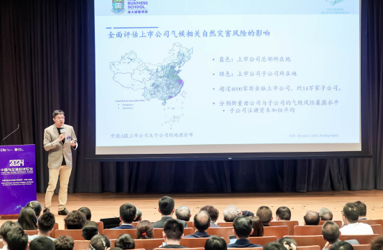 香港大學(xué)何國俊：企業(yè)應(yīng)對(duì)氣候變化和自然災(zāi)害風(fēng)險(xiǎn)，ESG是一個(gè)非常好的抓手