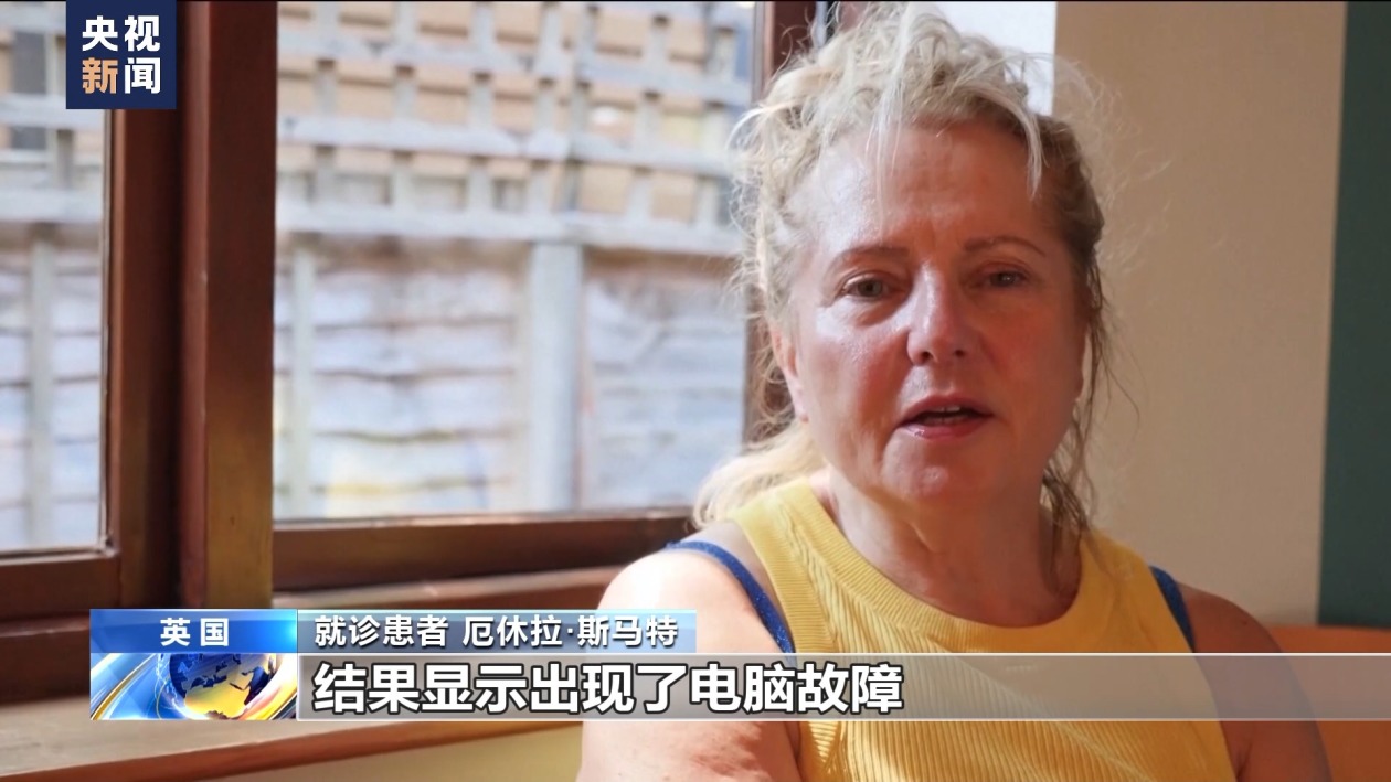 微軟技術(shù)故障波及英國醫(yī)療系統(tǒng) 看病開藥均受影響