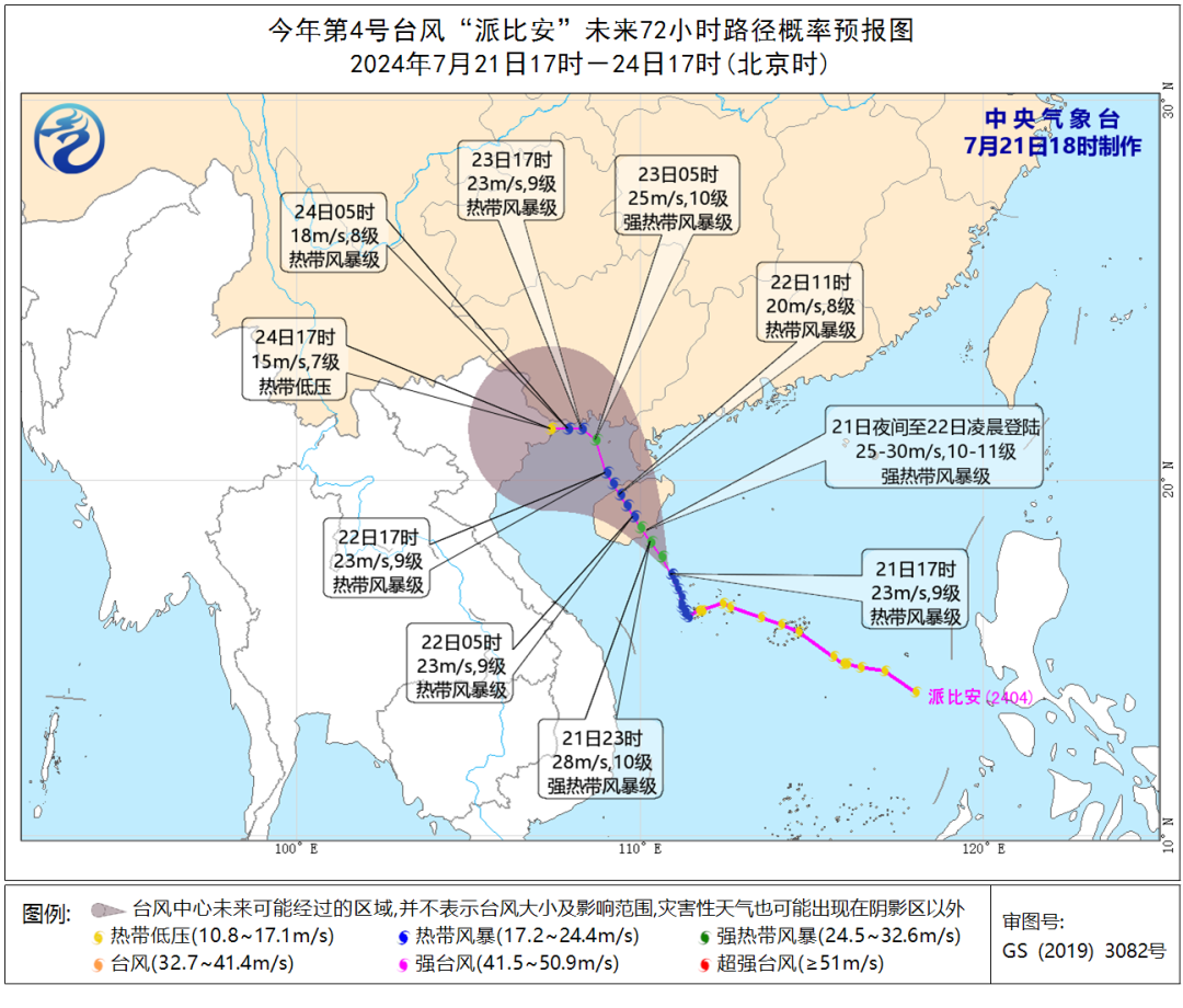 “派比安”將帶來大風(fēng)大雨?廣西升級發(fā)布臺風(fēng)黃色預(yù)警