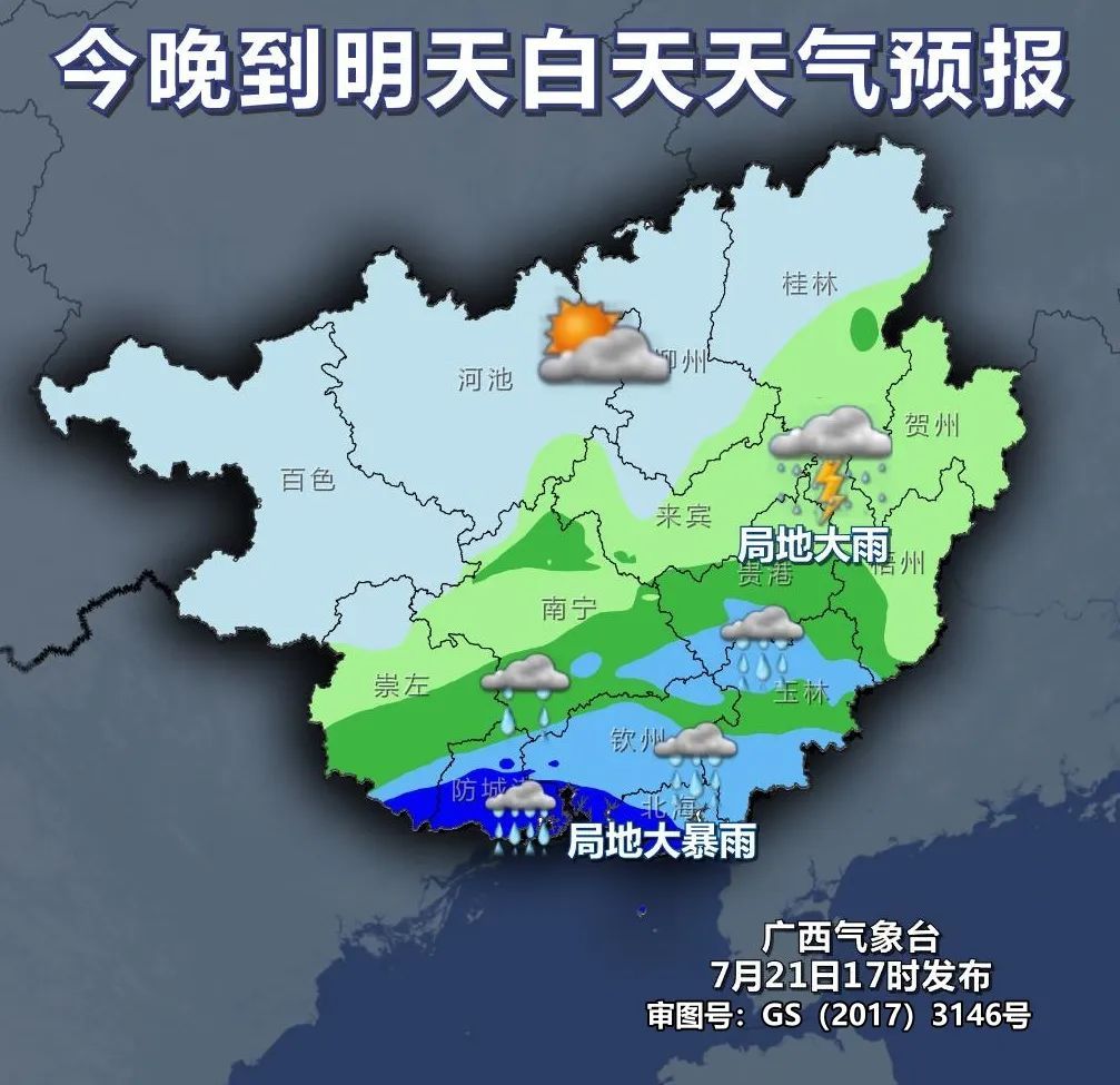 “派比安”將帶來大風(fēng)大雨?廣西升級發(fā)布臺風(fēng)黃色預(yù)警