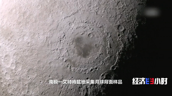 月背“快遞”成功“簽收”！嫦娥六號探月之旅 揭開了多少秘密？