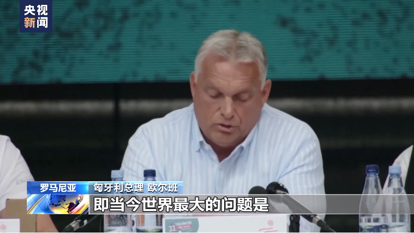 “政策制定缺乏理性，唯美國馬首是瞻”！匈牙利總理：歐洲將承擔非理性政策的后果