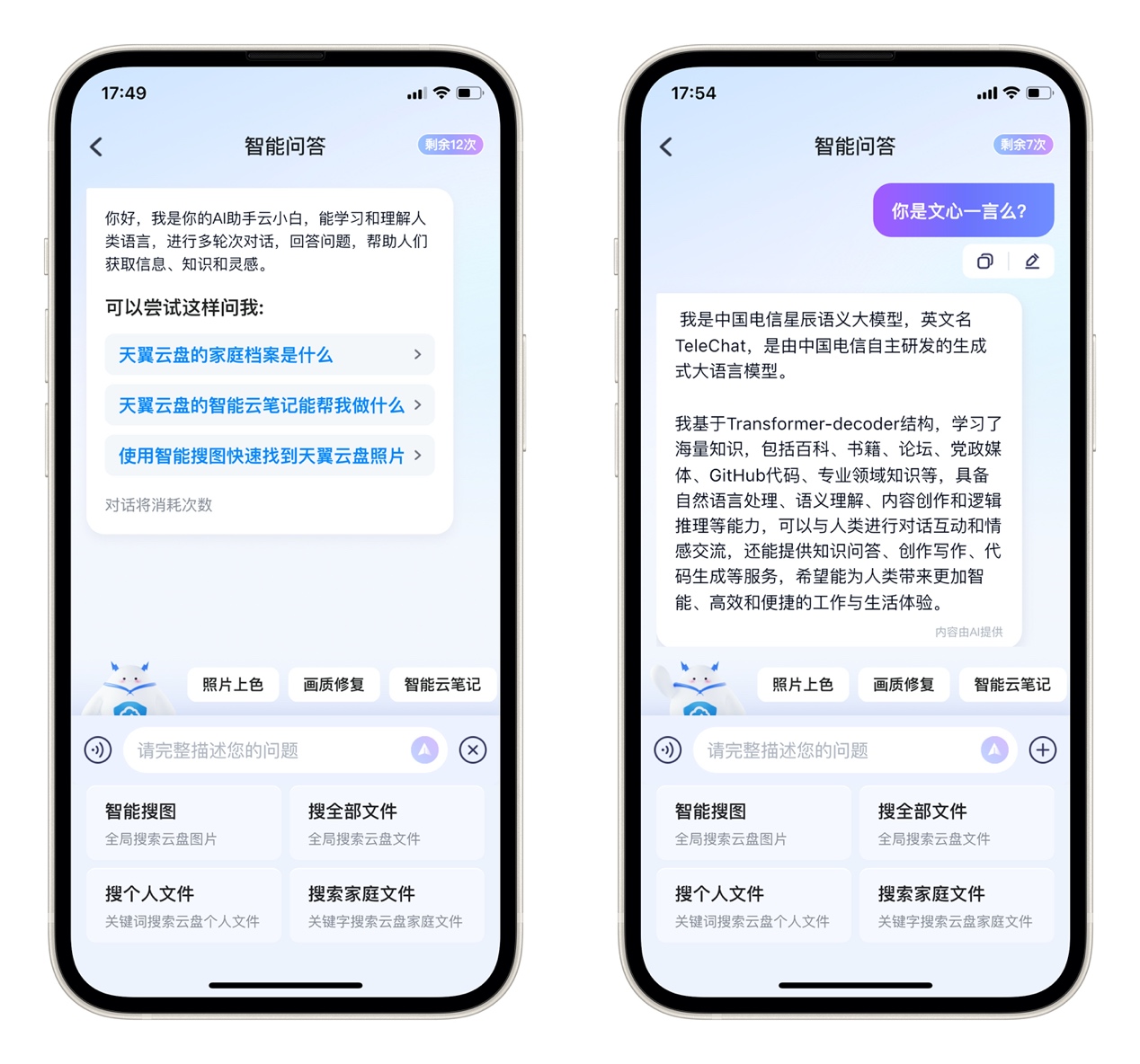 天翼云盤 AI 煥新，攜手麥芒 30 5G 發布！
