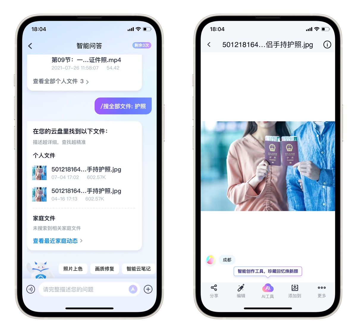 天翼云盤 AI 煥新，攜手麥芒 30 5G 發布！