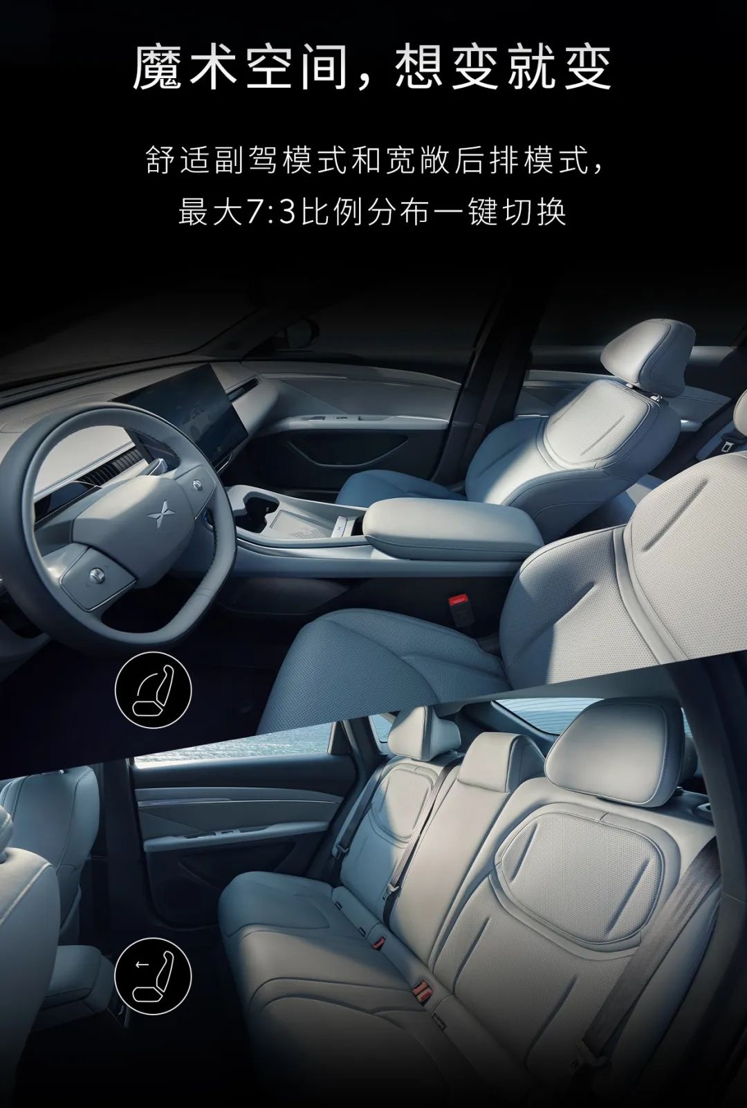 驍龍 8155+、7.1.4 全景聲場，小鵬 MONA M03 汽車座艙細節公布