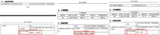 130億鋰電股被ST，虛假記載審計機構沒察覺？